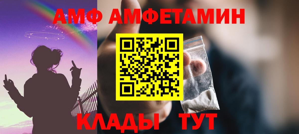 Амфетамин 97% Георгиевск