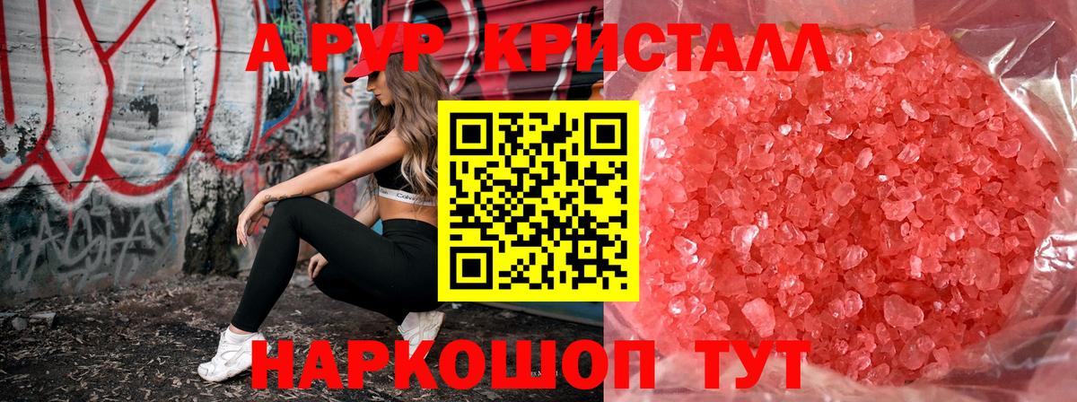 Alfa_PVP СК  купить наркотик  Альфа ПВП мука  Георгиевск  Вход с VPN 
