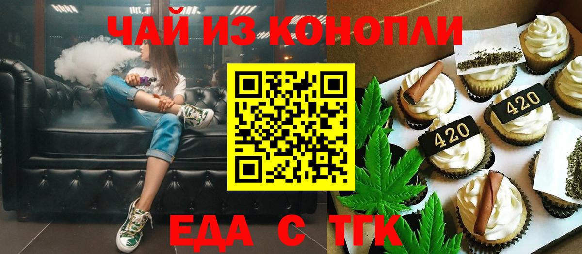 Георгиевск  Canna-Cookies марихуана  Вход с VPN 