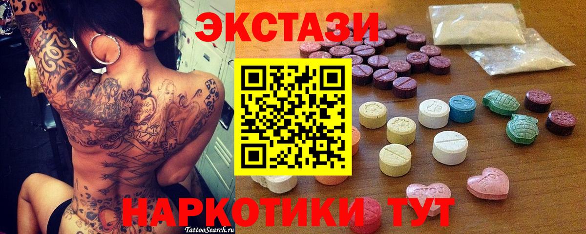 Георгиевск  Экстази mix  Ecstasy таблы  Вход с VPN 