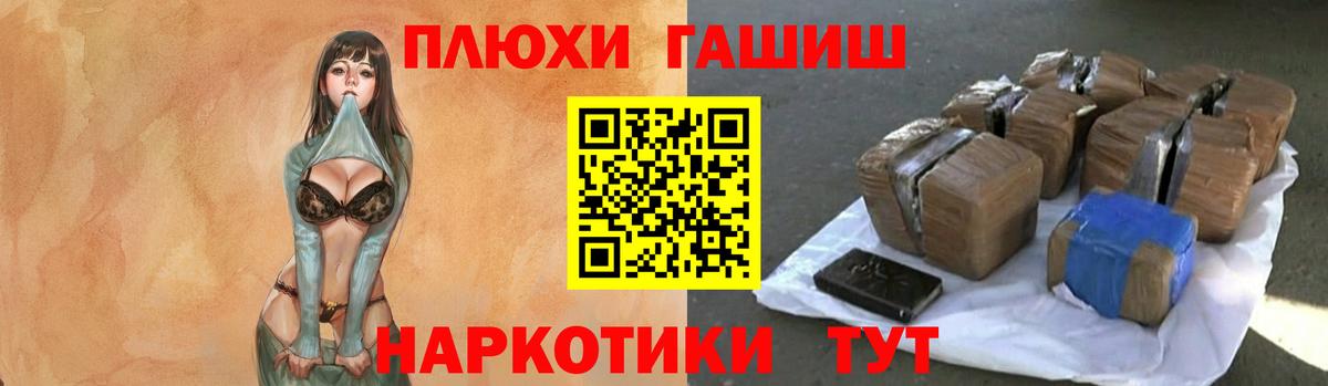 ГАШ  ГАШ Ice-O-Lator  ГАШ гарик  Вход с VPN  Георгиевск 