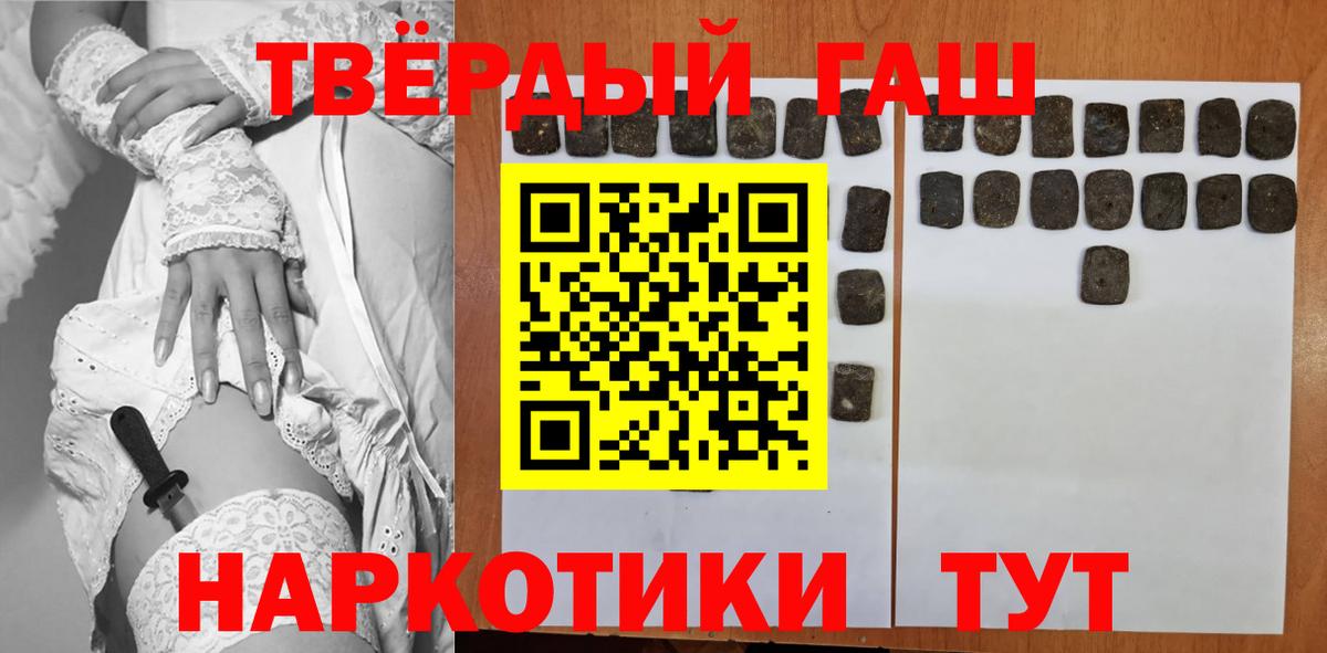 Гашиш гарик Георгиевск