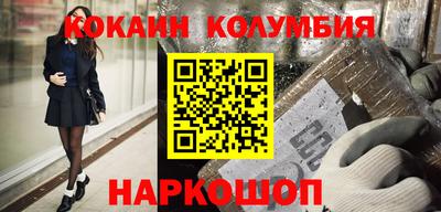 кокаин колумбия Ирбит