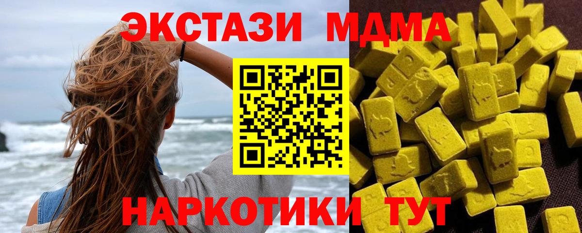 МДМА crystal  Вход с VPN  Георгиевск  MDMA VHQ 