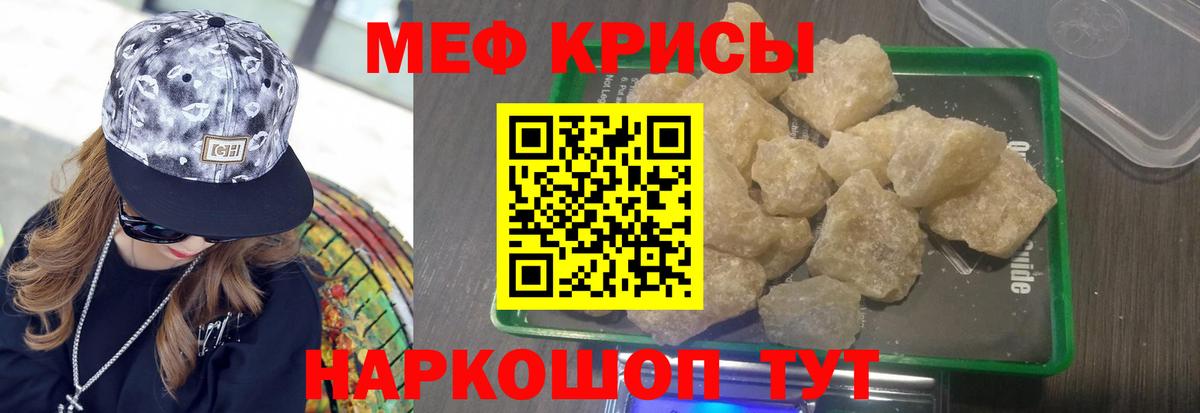 Георгиевск  Меф  МЯУ-МЯУ mephedrone  ОМГ ОМГ   МЕФ мука  Вход с VPN 