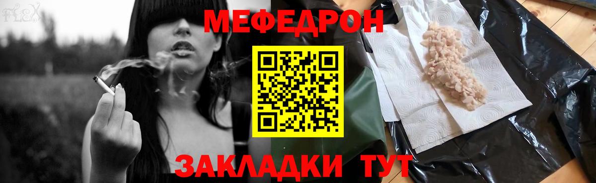 Мефедрон Георгиевск