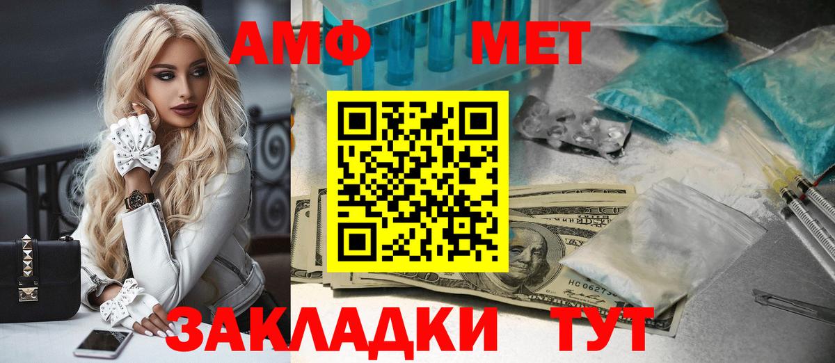 Метамфетамин винт Георгиевск