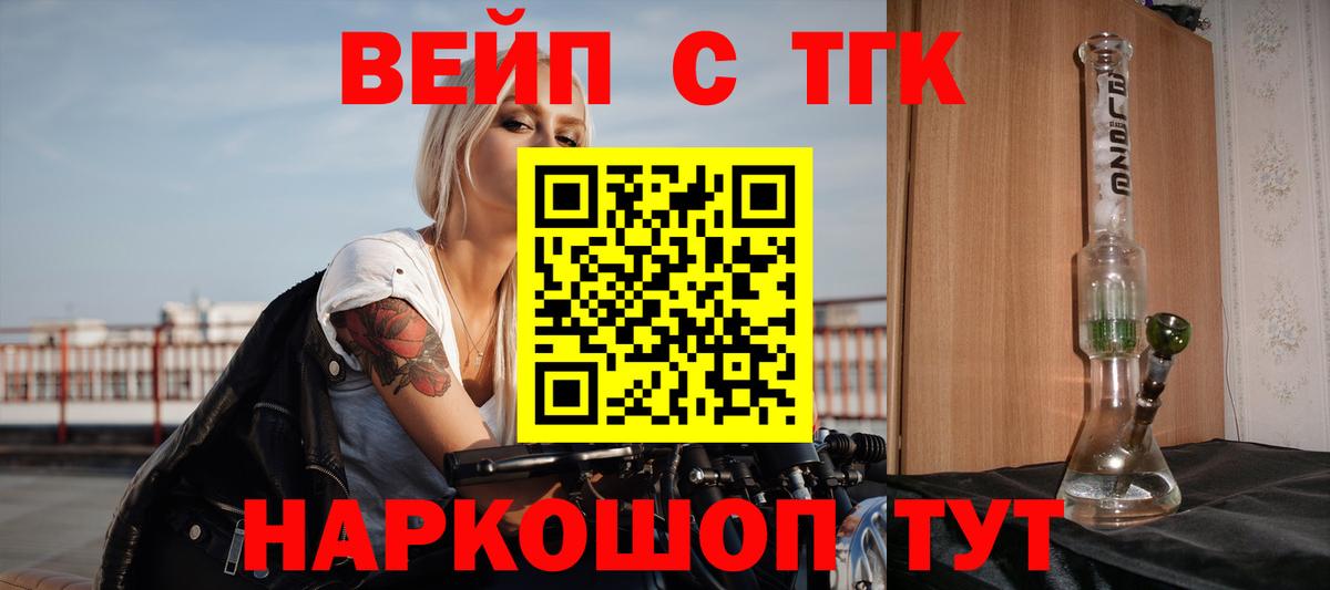 Дистиллят ТГК жижа  Вход с VPN  Дистиллят ТГК концентрат  Георгиевск 