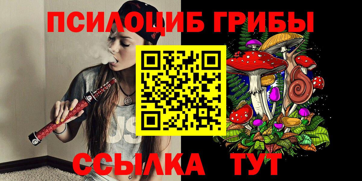 Галлюциногенные грибы ЛСД  Вход с VPN  Георгиевск 